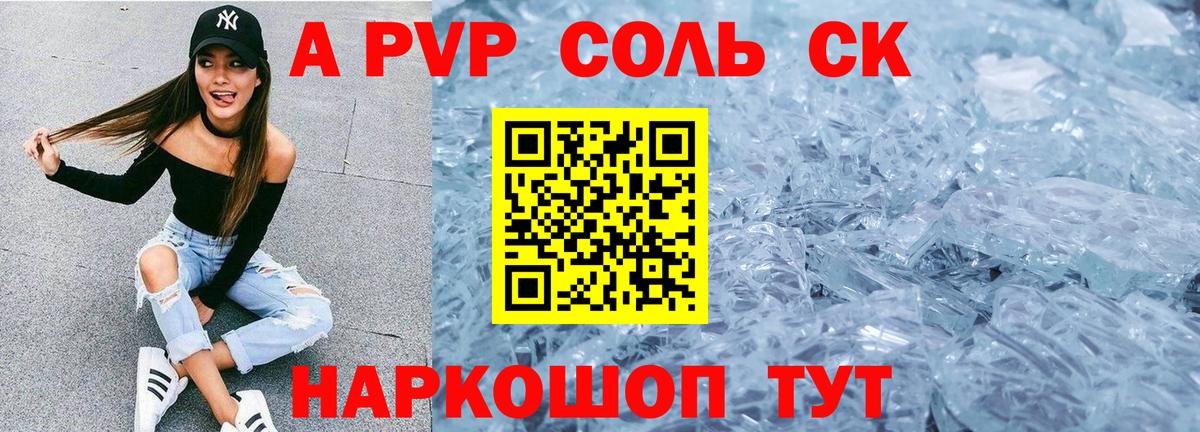 APVP СК КРИС Куйбышев