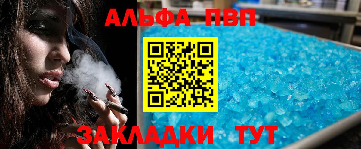 Куйбышев  Alfa_PVP Crystall  Alpha PVP Crystall  APVP мука  Вход с VPN 