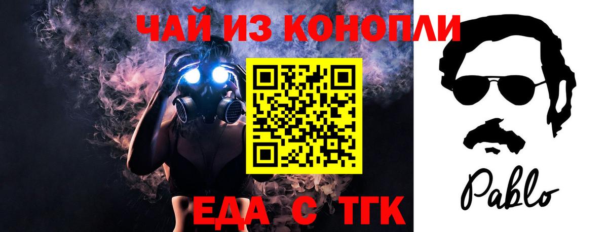 Cannafood марихуана  Вход с VPN  Куйбышев 
