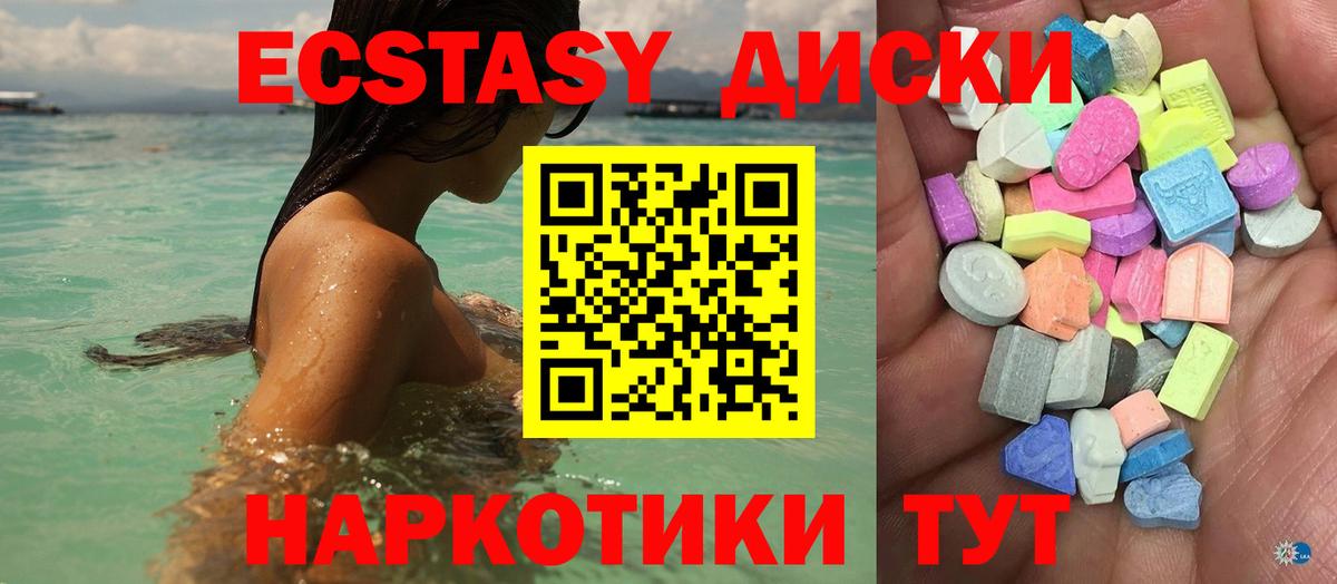 Экстази MDMA  ЭКСТАЗИ louis Vuitton  Вход с VPN  цены   Куйбышев 