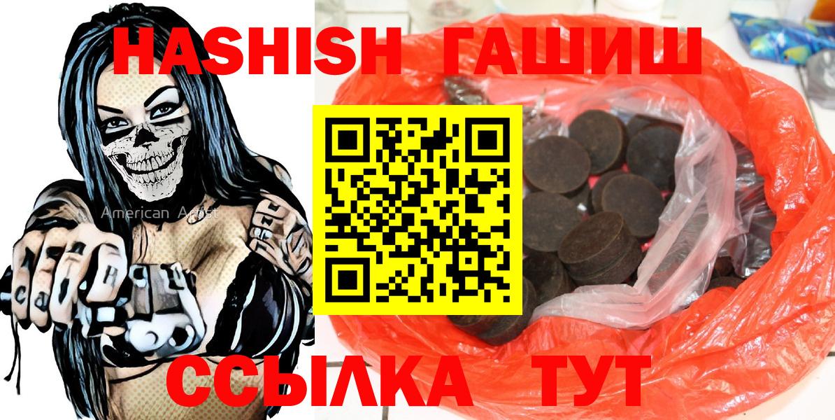 как найти закладки  ГАШ убойный  Вход с VPN  Куйбышев  ГАШ VHQ  Гашиш 