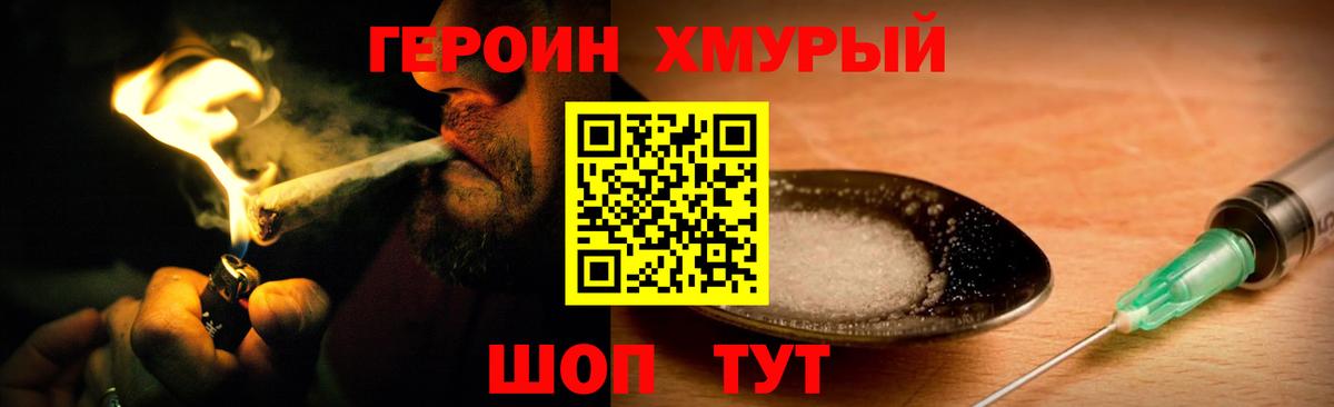 Героин Афган  Героин  Куйбышев  Вход с VPN 