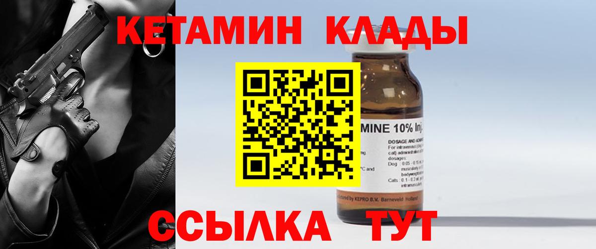 Кетамин VHQ Куйбышев