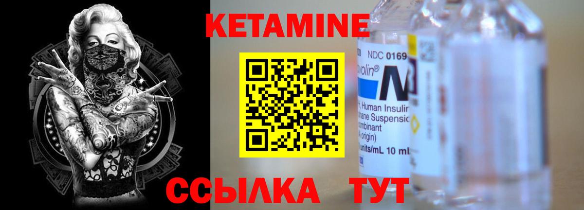 КЕТАМИН ketamine  Вход с VPN  Куйбышев  Кетамин VHQ 