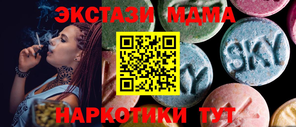 МДМА Molly Куйбышев