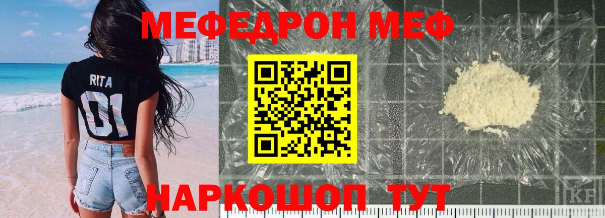 Меф  Вход с VPN  МЯУ-МЯУ  Куйбышев  МЯУ-МЯУ кристаллы  Мефедрон мяу мяу 