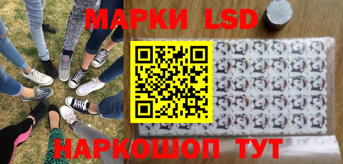 Марки 25I-NBOMe  Вход с VPN  Наркотические марки 1,5мг  Куйбышев  Наркотические марки 1,5мг 