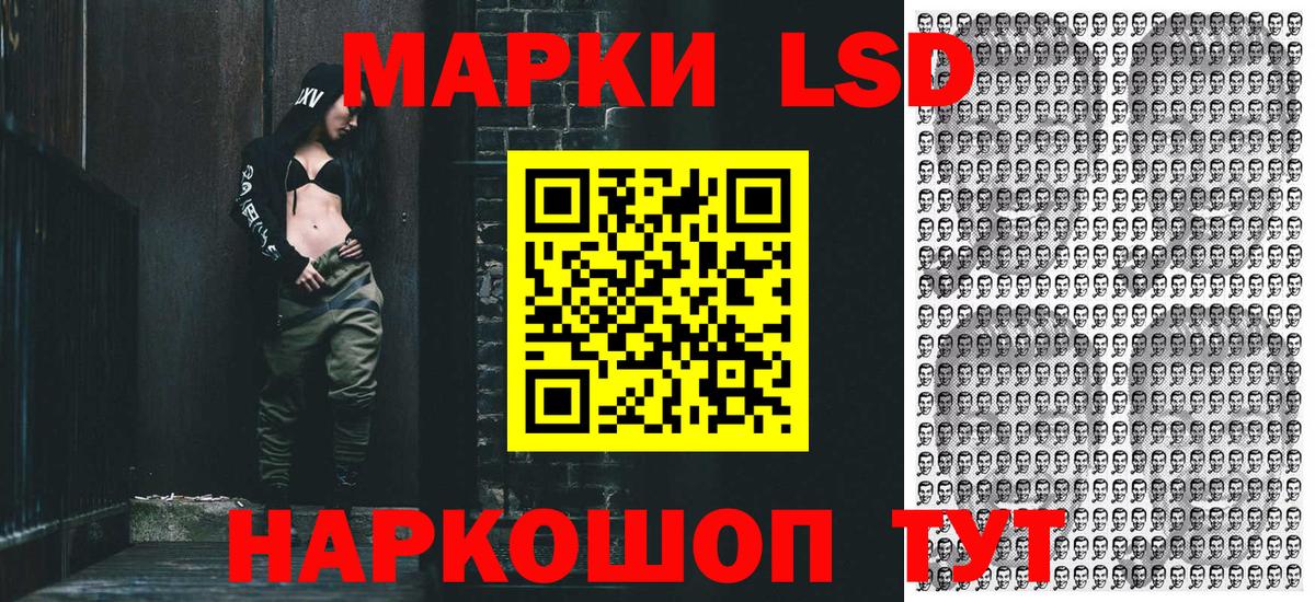 Марки 25I-NBOMe 1500мкг Куйбышев
