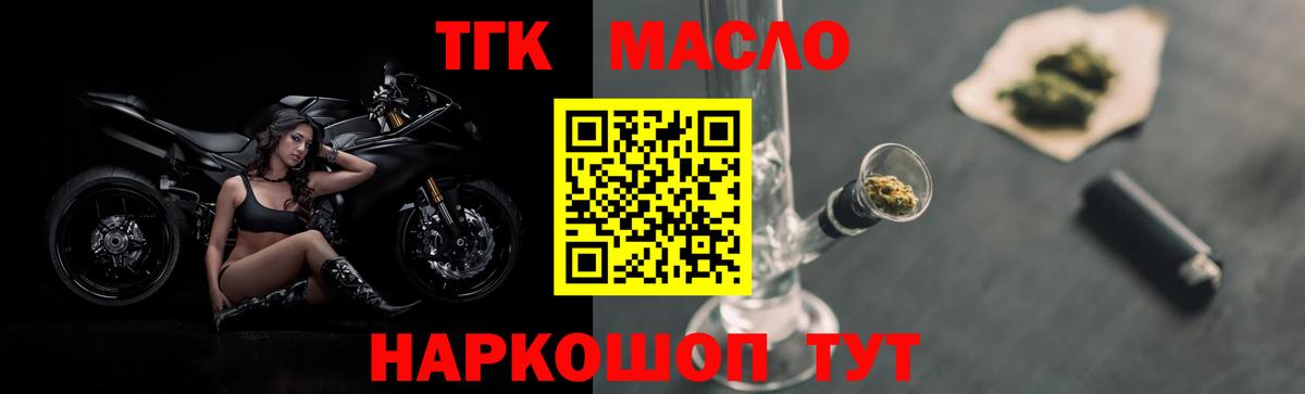 Куйбышев  ТГК вейп с тгк  Вход с VPN 
